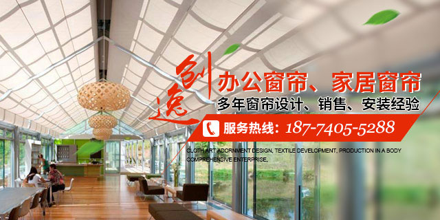 湖南创逸智能遮阳材料有限公司_阳光房电动天棚帘|遮阳帘_酒店电动开合帘厂家_电动卷帘|蜂巢帘|天棚帘厂家