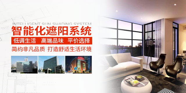 湖南创逸智能遮阳材料有限公司_阳光房电动天棚帘|遮阳帘_酒店电动开合帘厂家_电动卷帘|蜂巢帘|天棚帘厂家